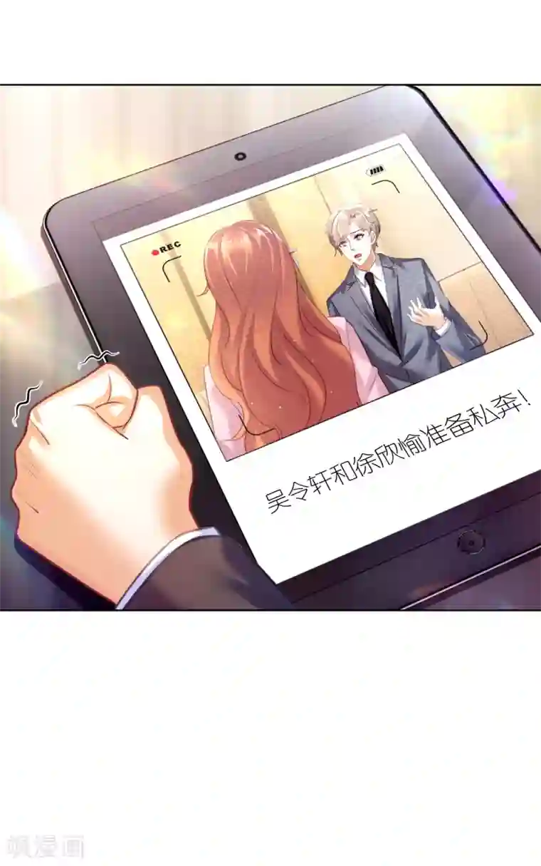 傲娇总裁:爱妻你别跑第27话 偷天换日