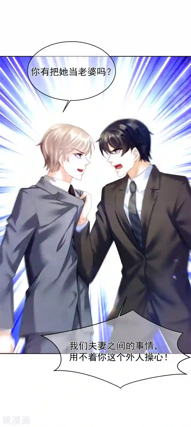 傲娇总裁:爱妻你别跑第27话 偷天换日