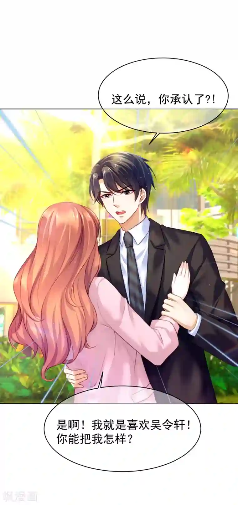 傲娇总裁:爱妻你别跑第27话 偷天换日