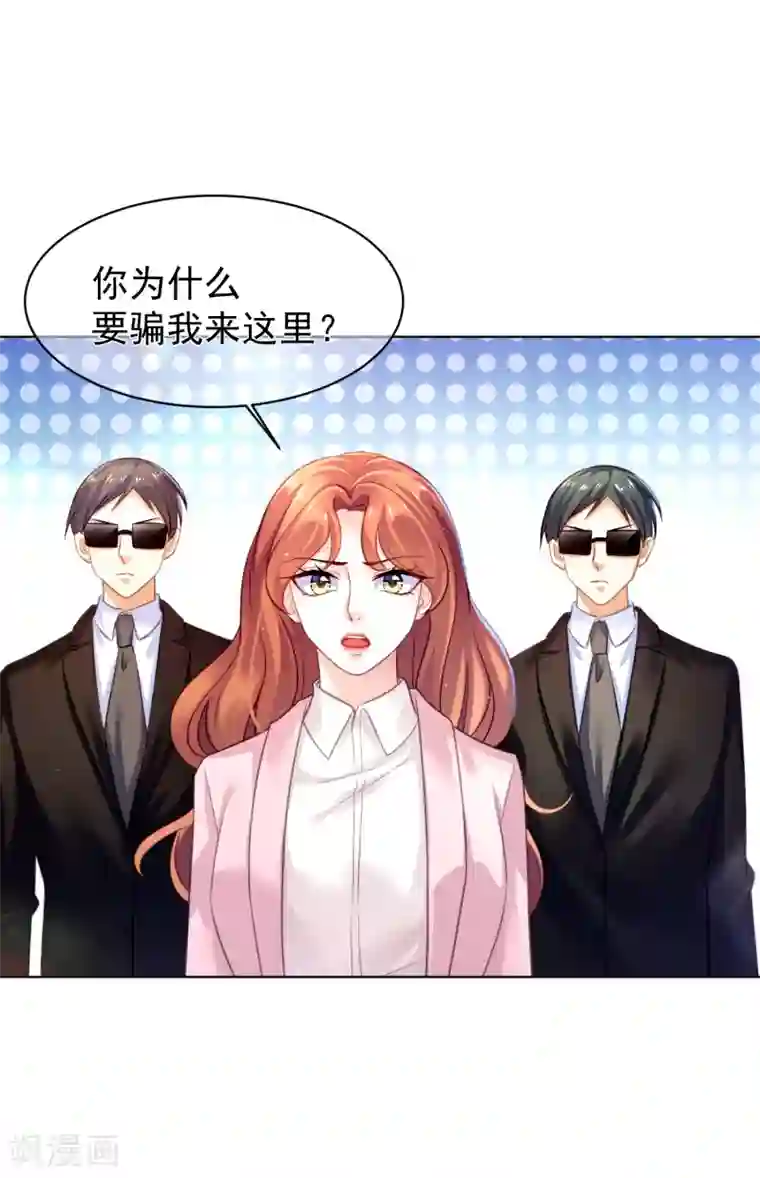 傲娇总裁:爱妻你别跑第28话 飞往巴厘岛