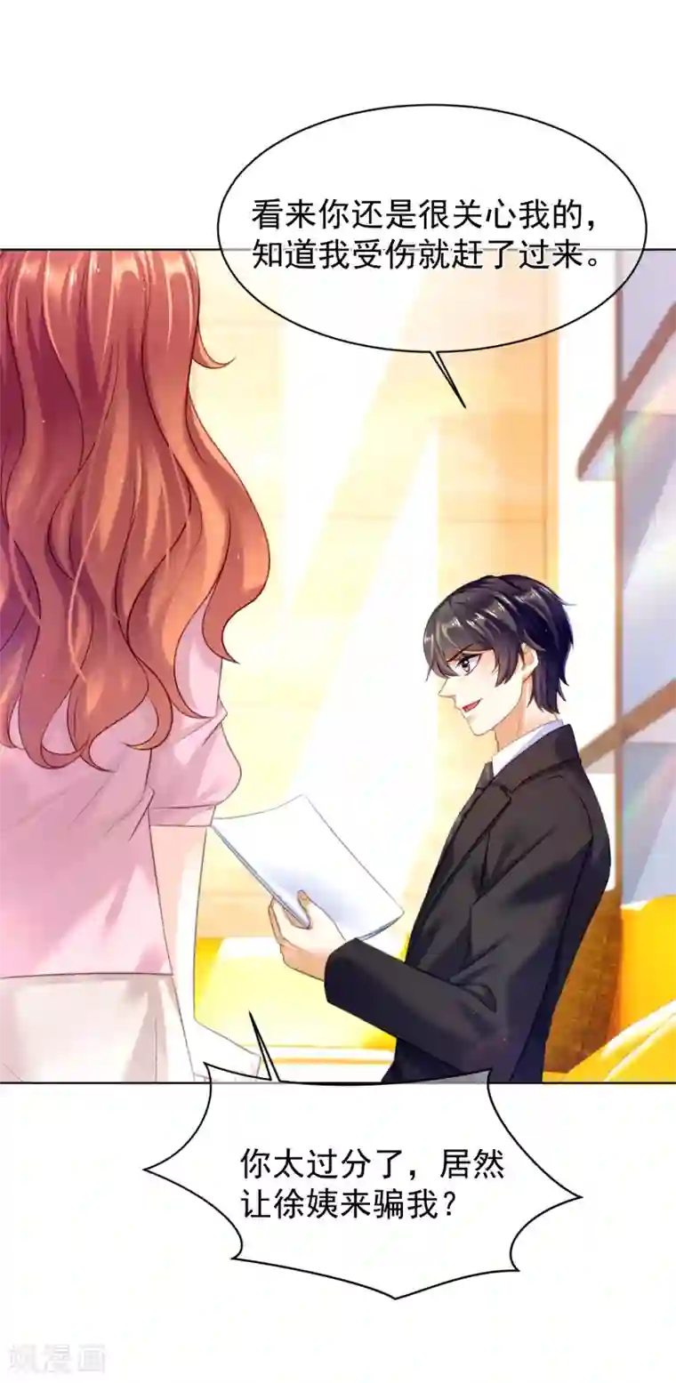 傲娇总裁:爱妻你别跑第28话 飞往巴厘岛