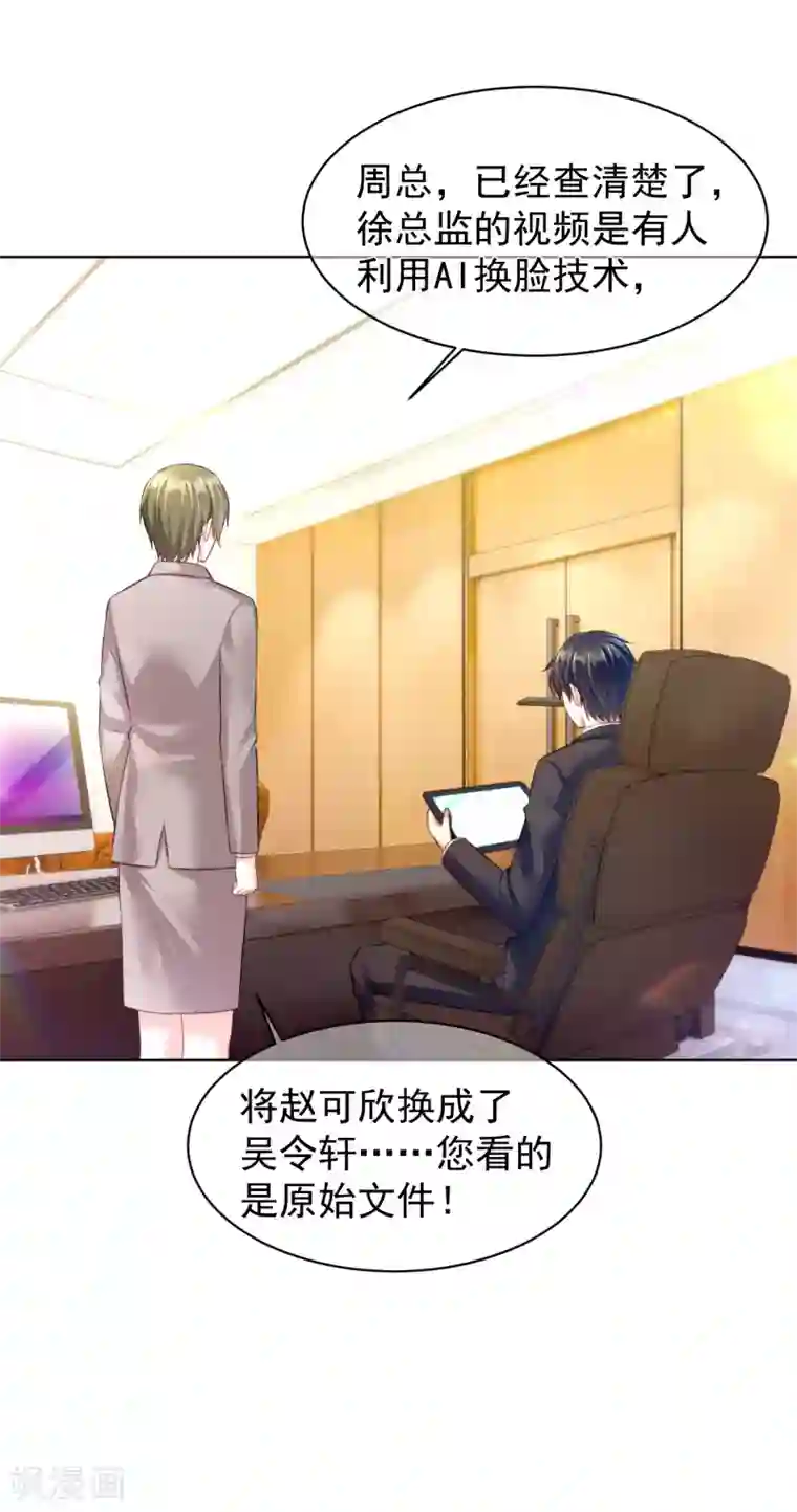 傲娇总裁:爱妻你别跑第28话 飞往巴厘岛