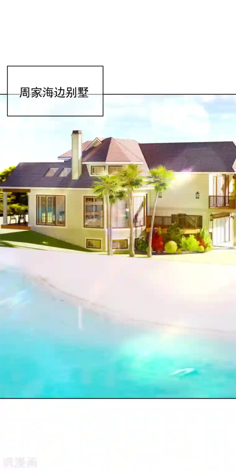 傲娇总裁:爱妻你别跑第28话 飞往巴厘岛