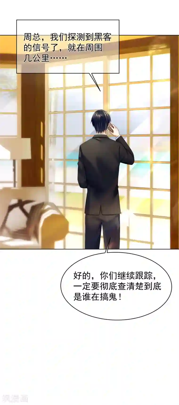 傲娇总裁:爱妻你别跑第28话 飞往巴厘岛