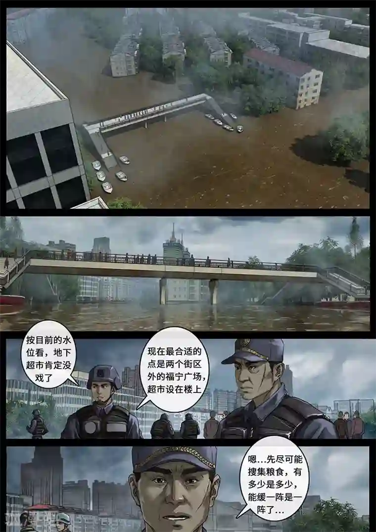 白垩纪第25话2 曲折