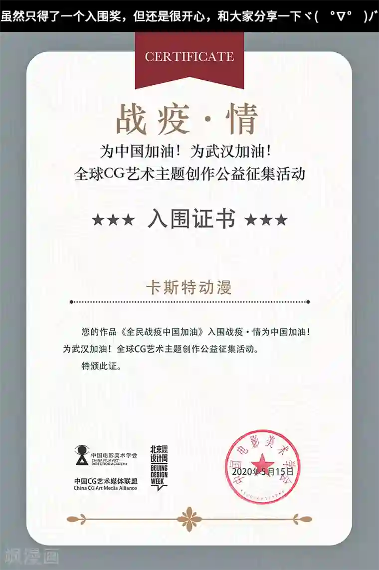 白垩纪第25话2 曲折