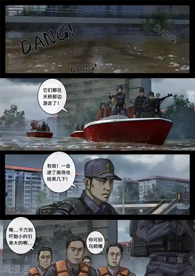 白垩纪第25话2 曲折