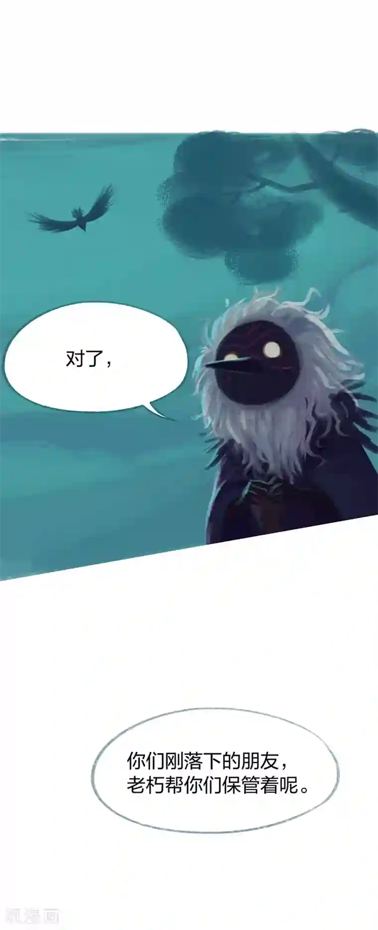 吾猫当仙第81话