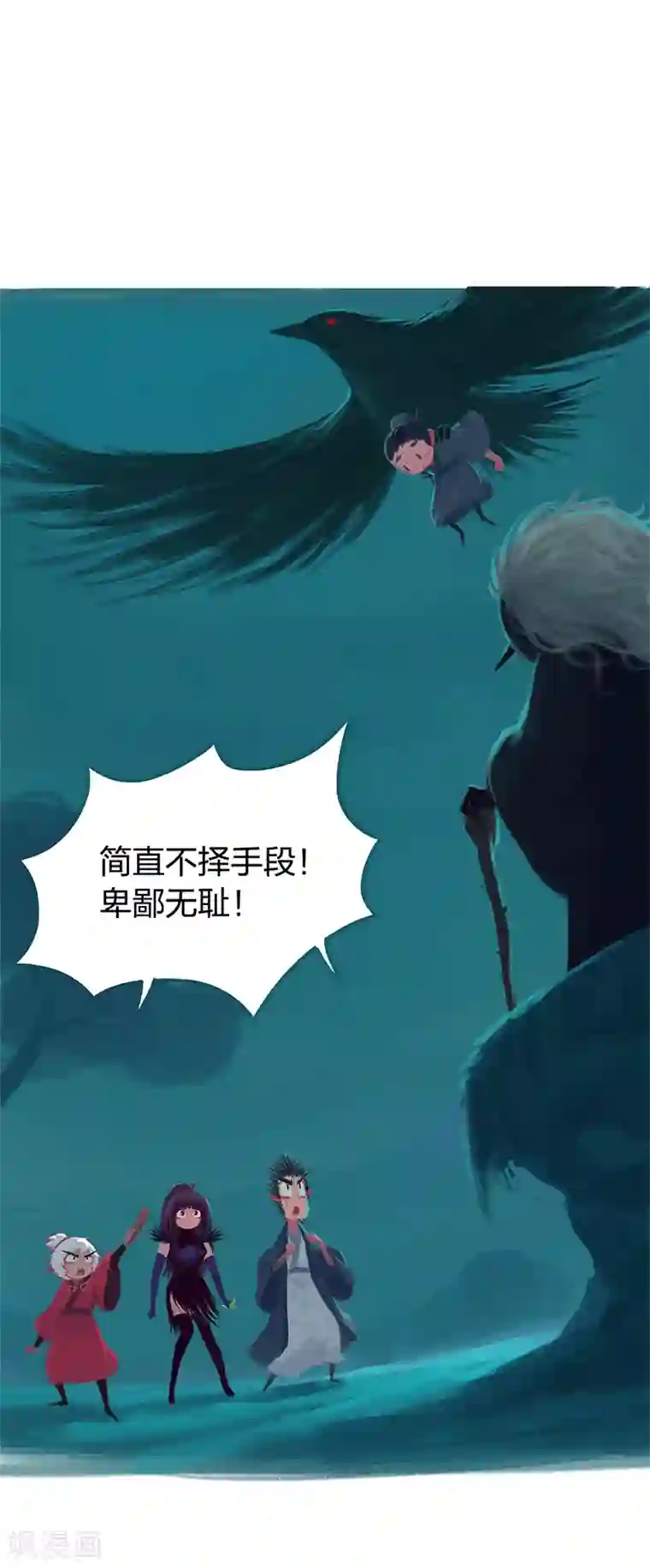 吾猫当仙第81话