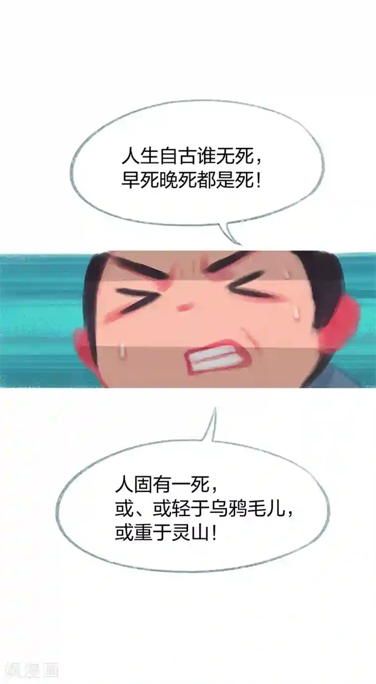 吾猫当仙第81话