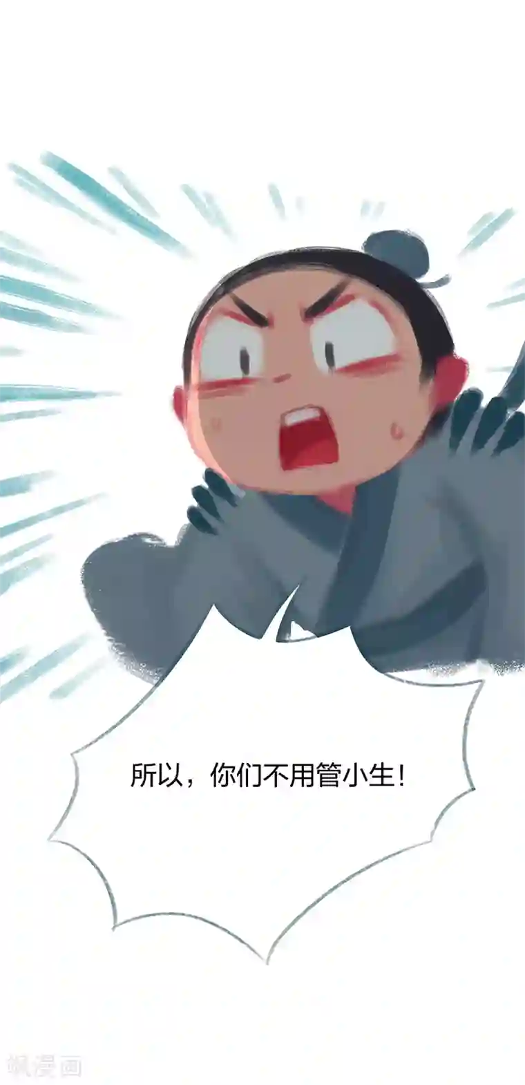 吾猫当仙第81话