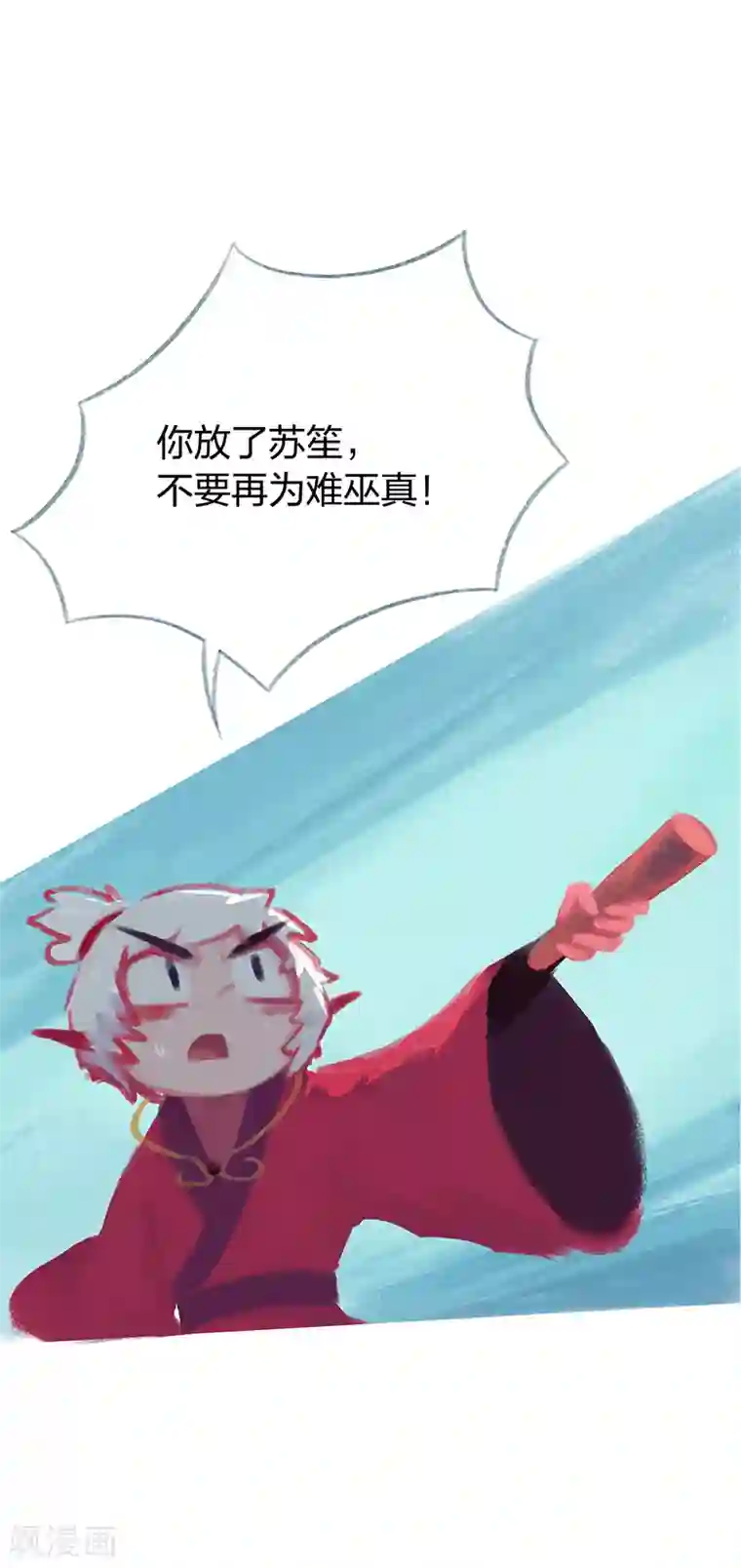 吾猫当仙第81话