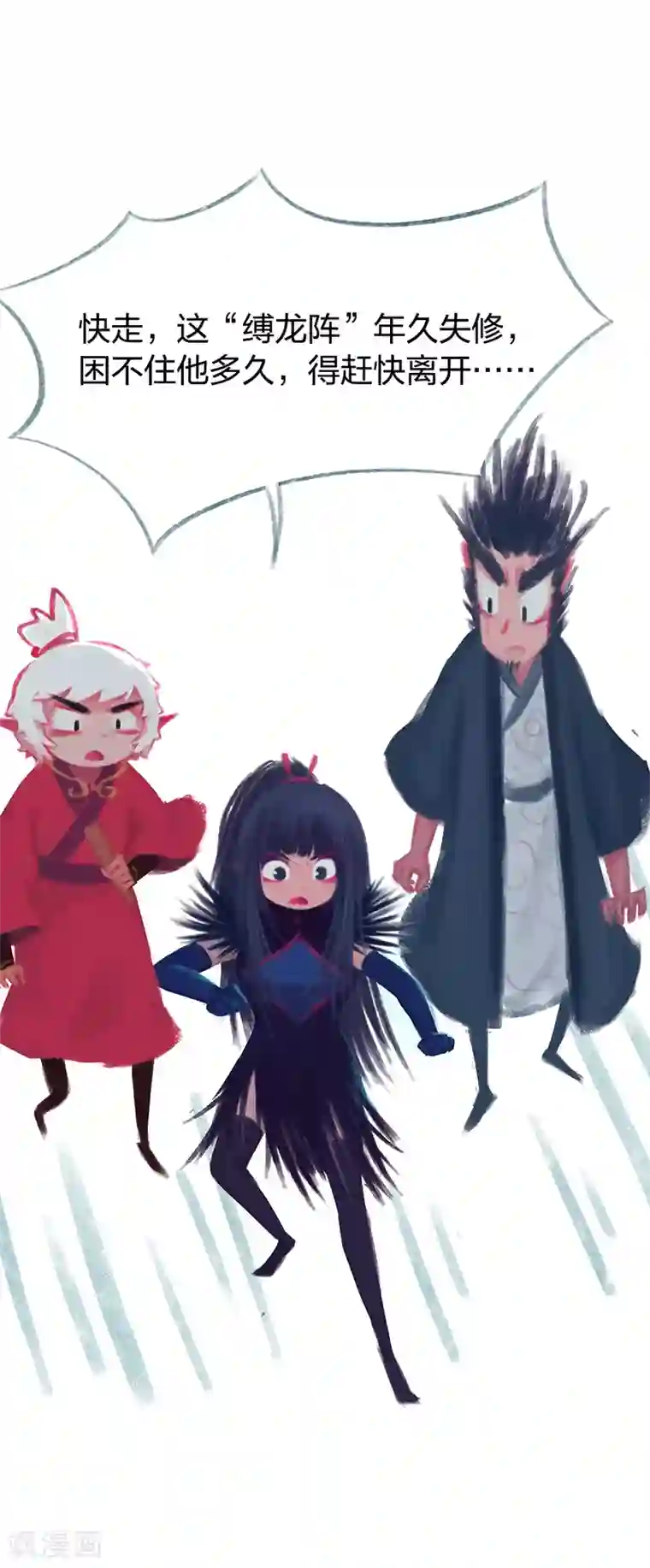 吾猫当仙第82话