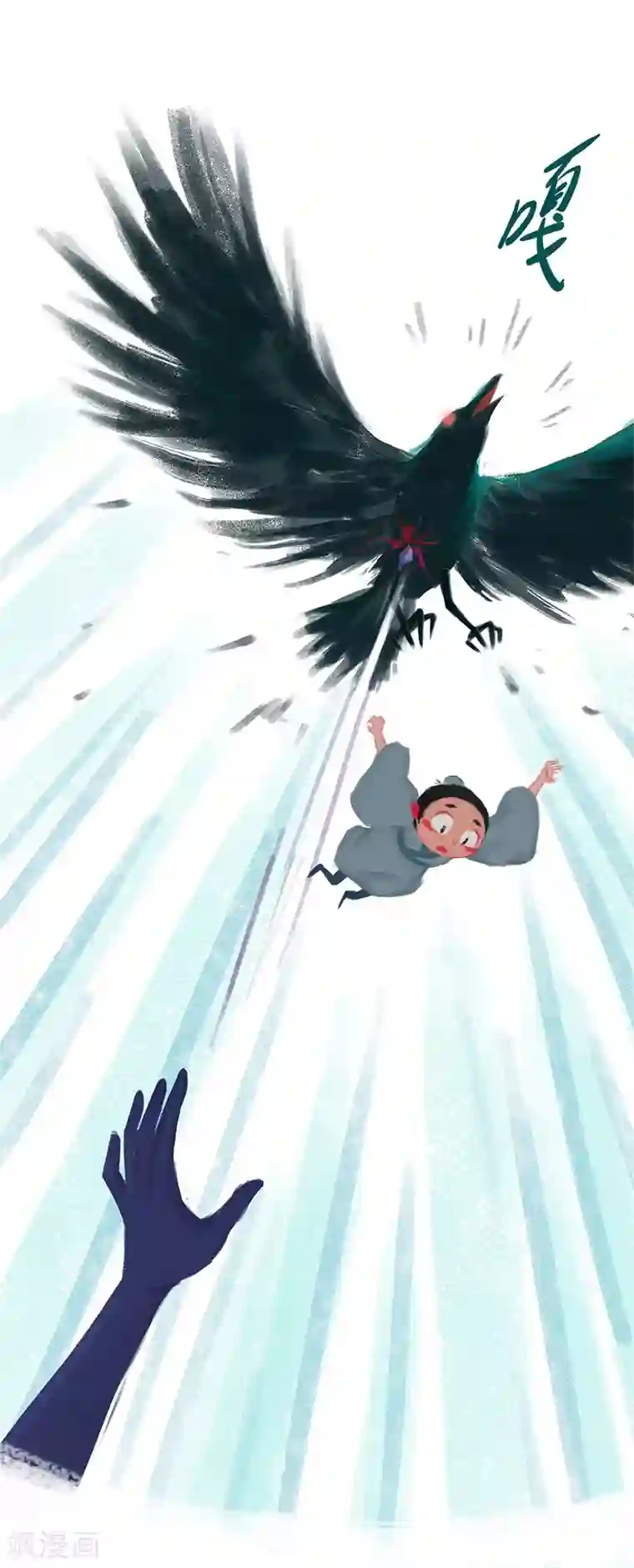 吾猫当仙第82话