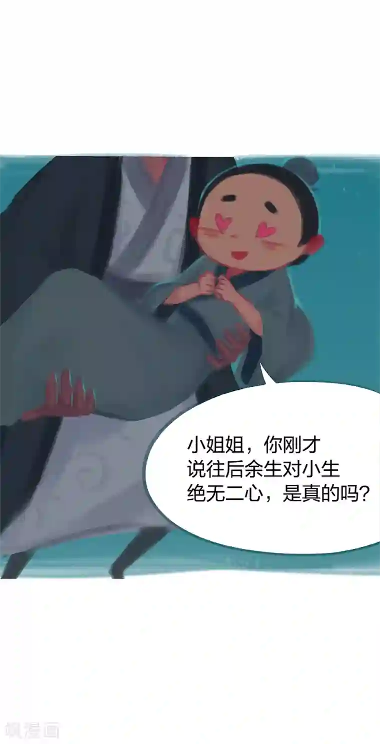 吾猫当仙第82话