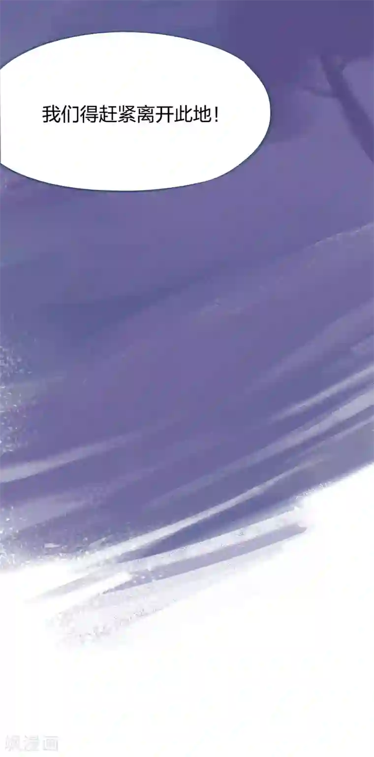 吾猫当仙第82话