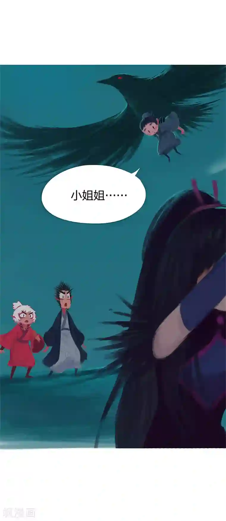 吾猫当仙第82话