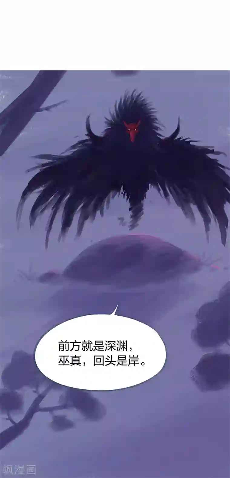 吾猫当仙第82话