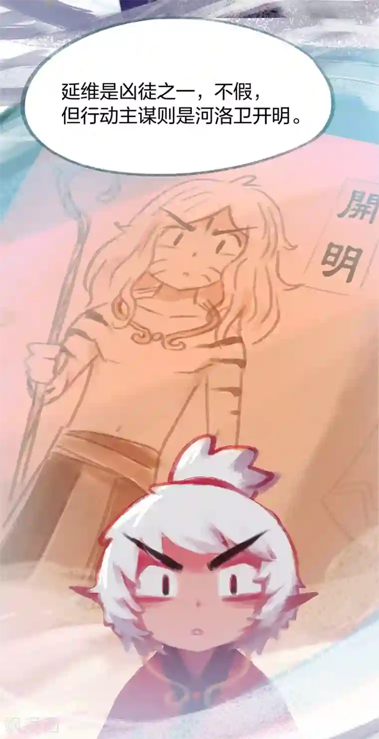 吾猫当仙第82话