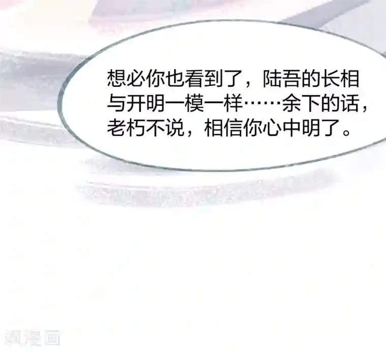 吾猫当仙第82话