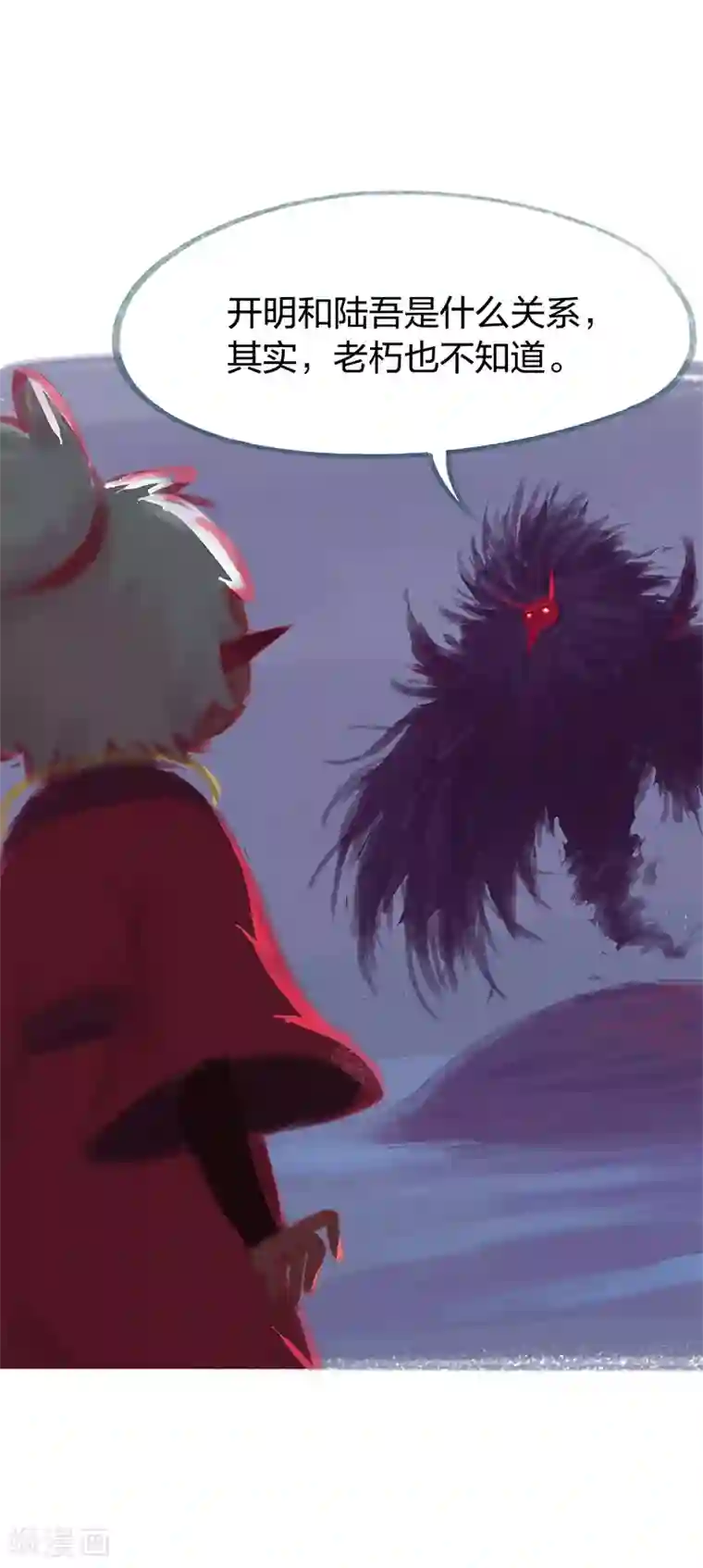 吾猫当仙第82话