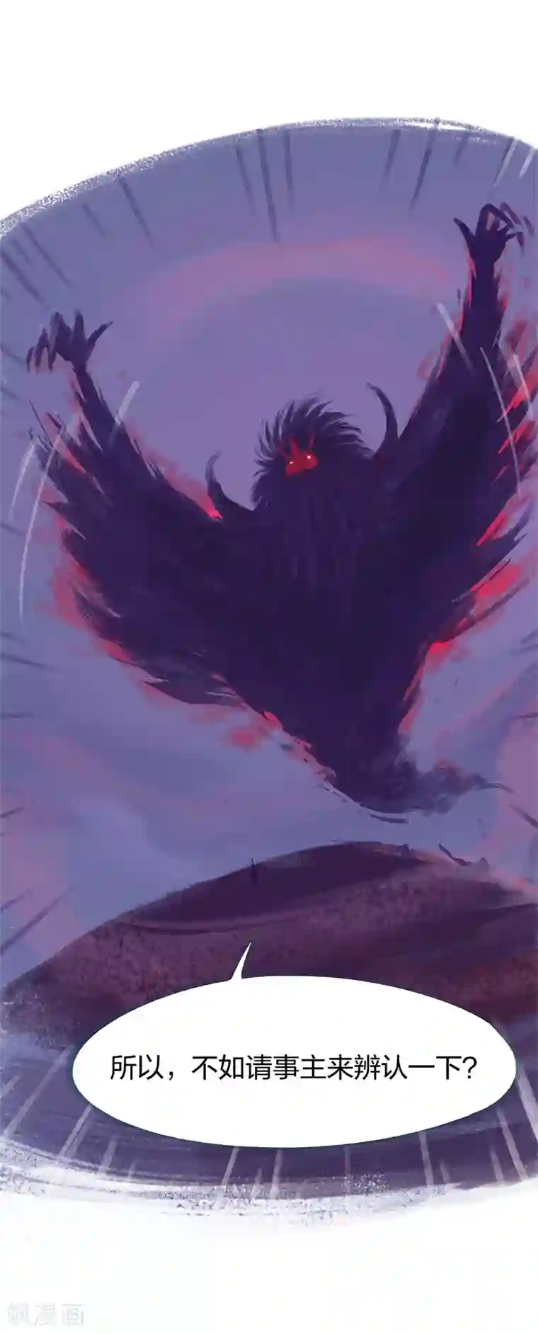 吾猫当仙第82话