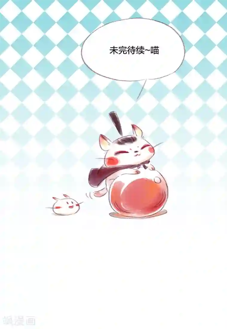 吾猫当仙第82话