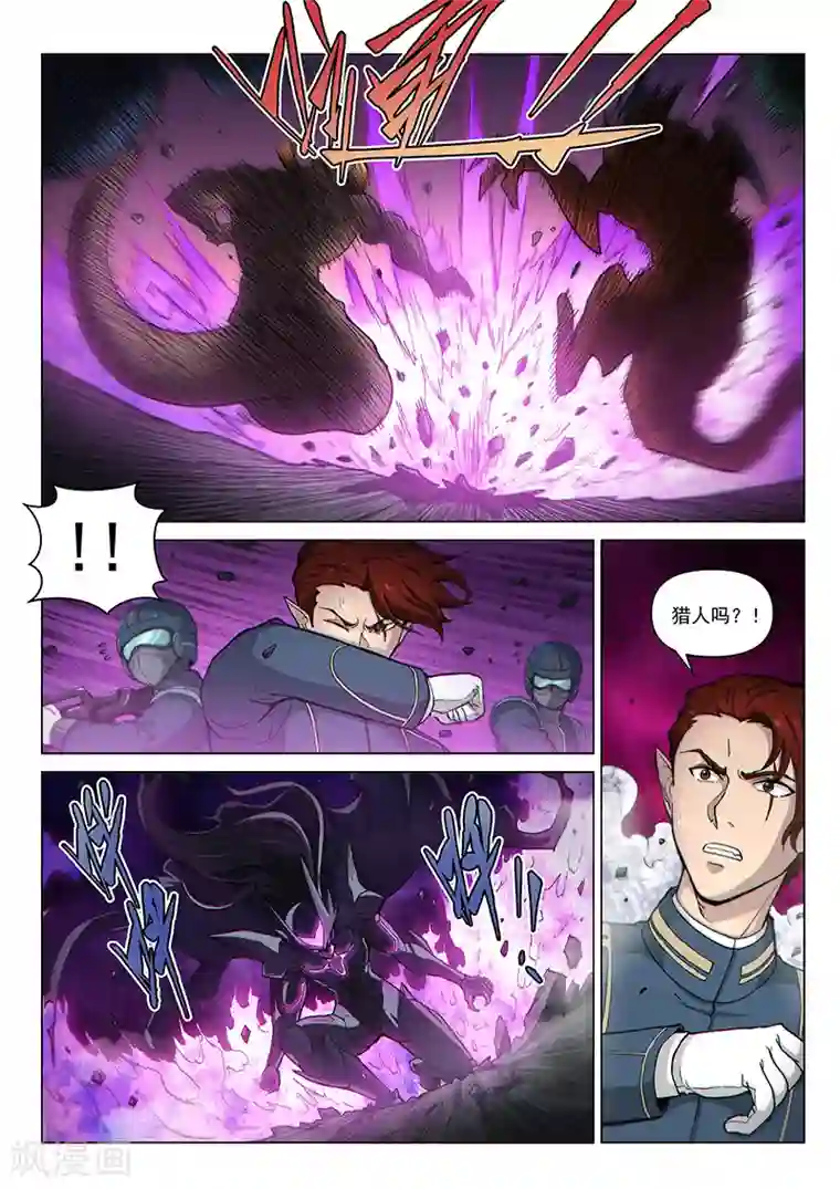 战神联盟第121话1 进攻力量之塔