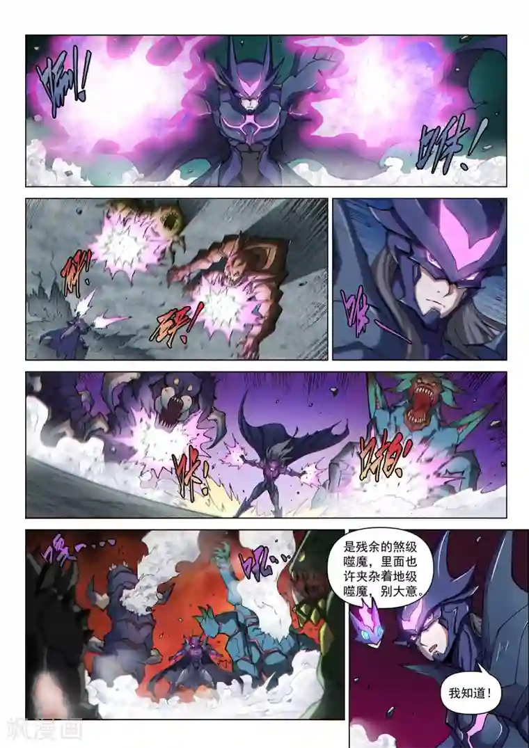 战神联盟第121话1 进攻力量之塔