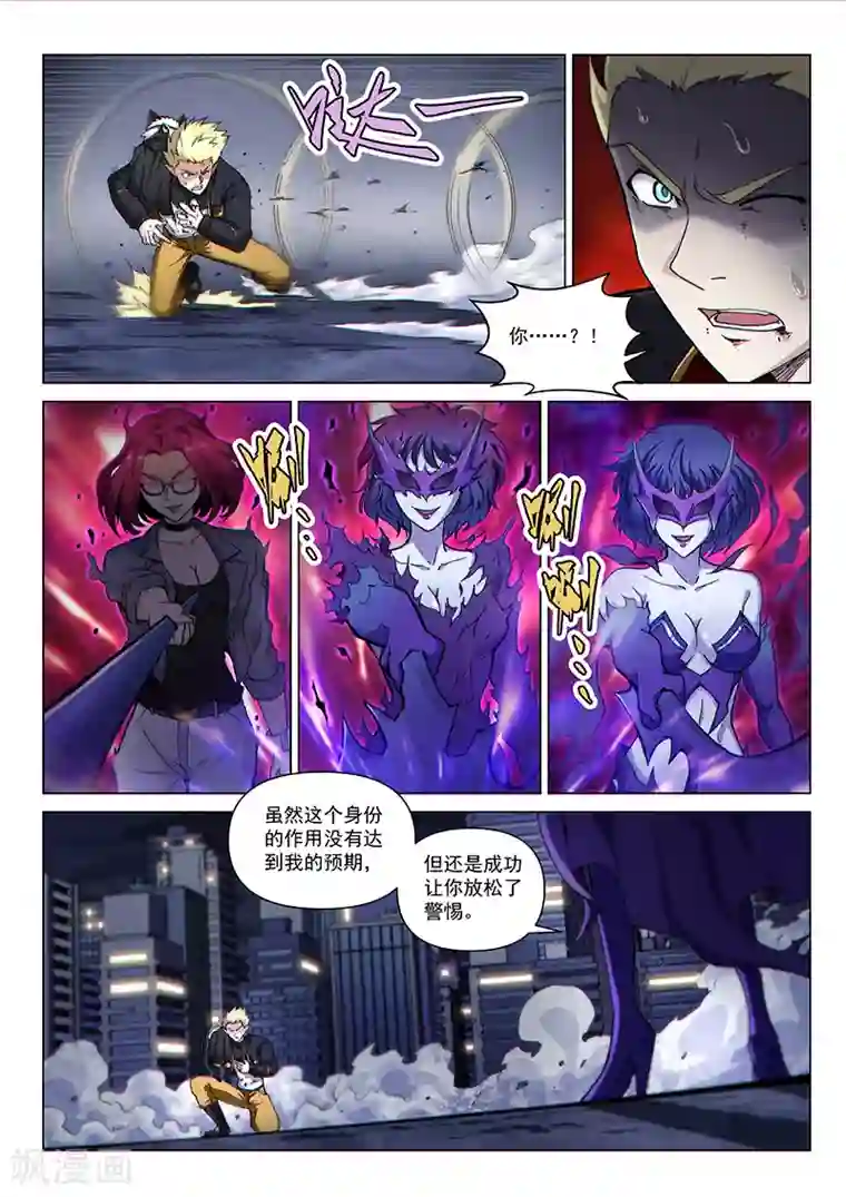 战神联盟第121话2 进攻力量之塔