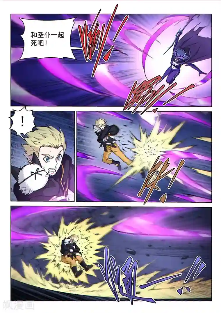 战神联盟第121话2 进攻力量之塔