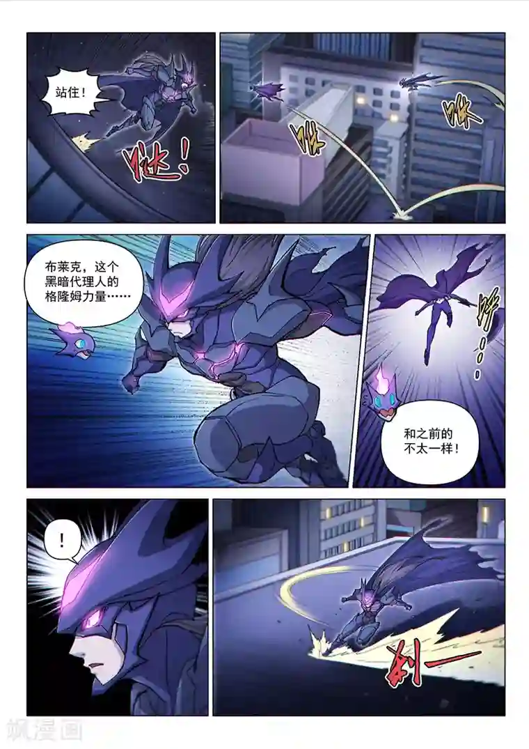 战神联盟第122话1 面具之下