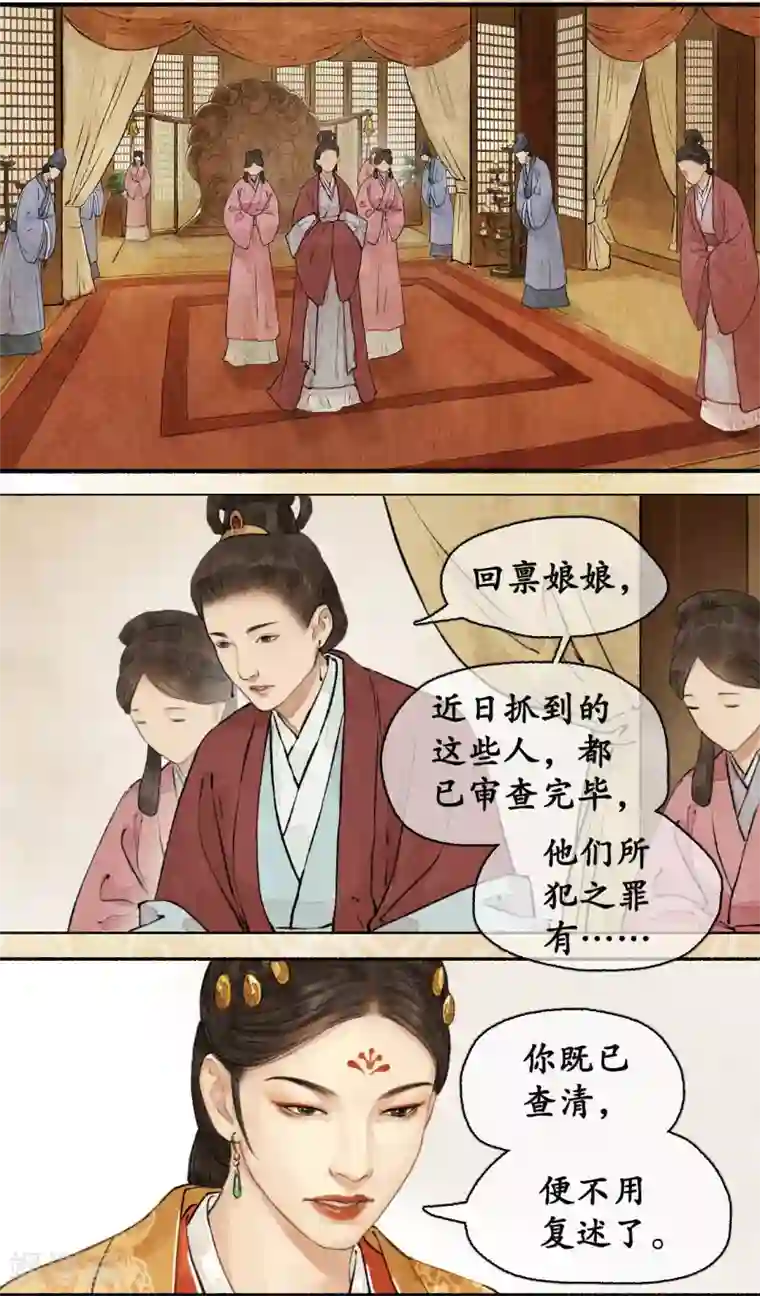 琅琊榜第80话 添一把火