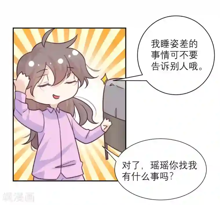 向黑化总裁献上沙雕第42话 没有人比我更懂小青