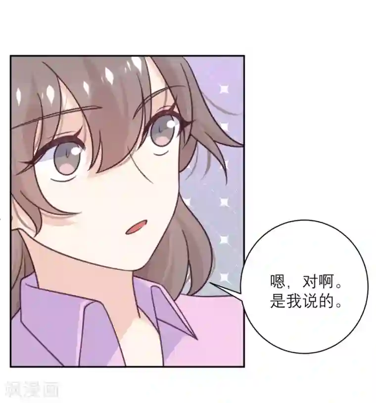 向黑化总裁献上沙雕第42话 没有人比我更懂小青