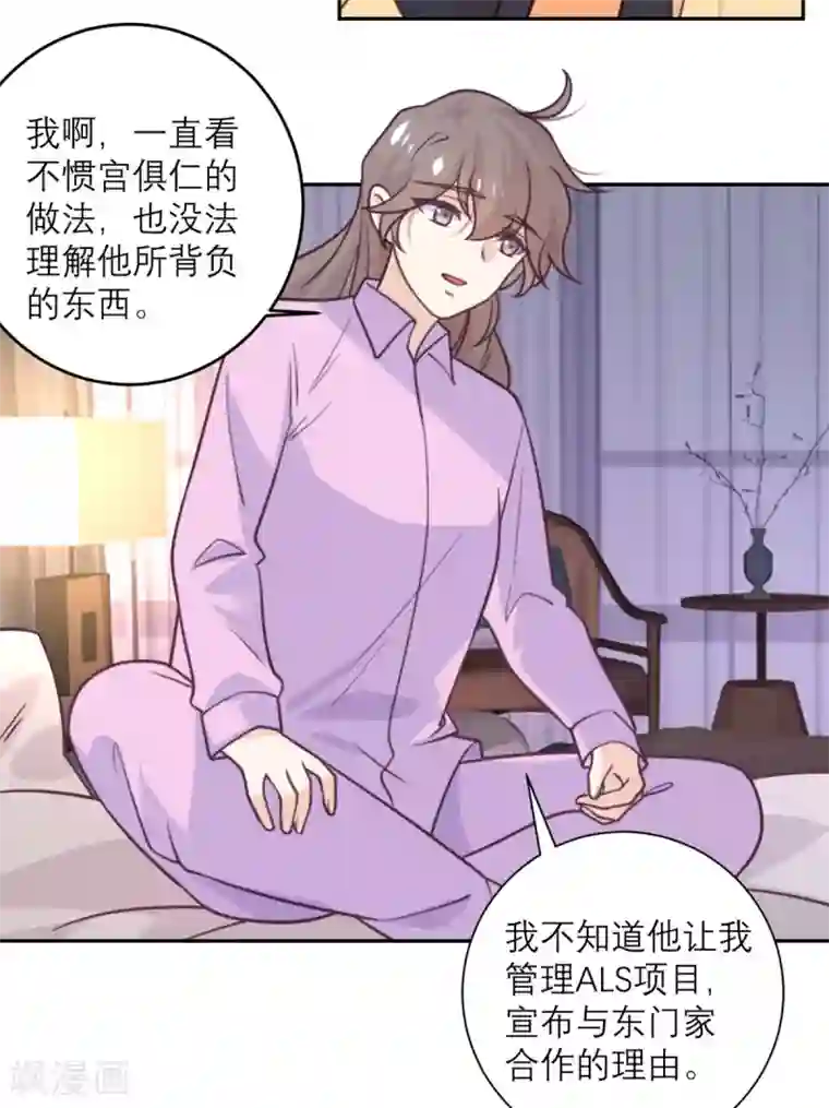 向黑化总裁献上沙雕第42话 没有人比我更懂小青