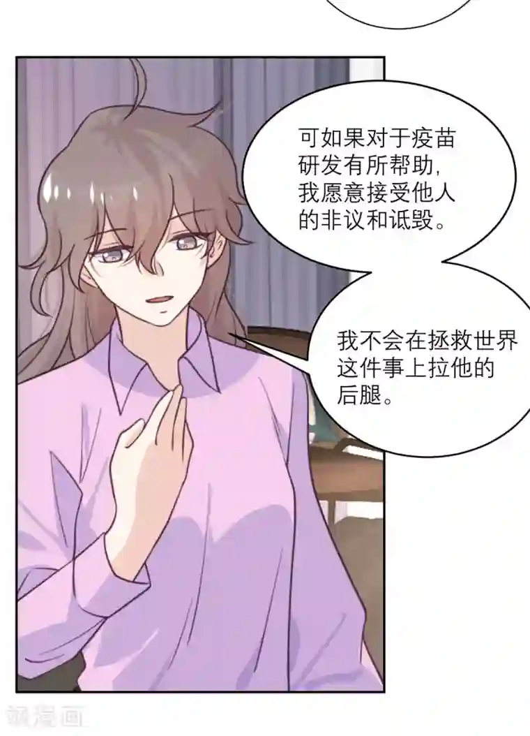 向黑化总裁献上沙雕第42话 没有人比我更懂小青