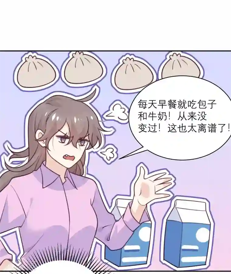 向黑化总裁献上沙雕第42话 没有人比我更懂小青