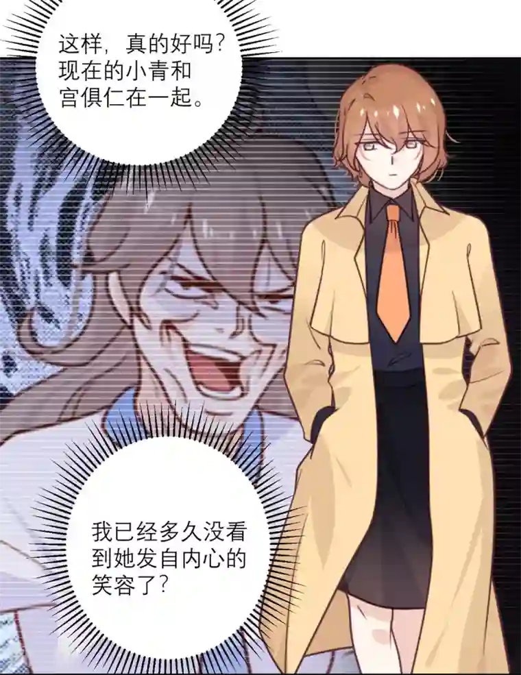 向黑化总裁献上沙雕第42话 没有人比我更懂小青