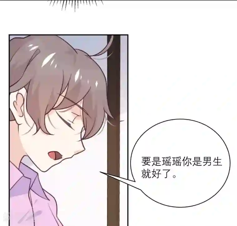 向黑化总裁献上沙雕第42话 没有人比我更懂小青