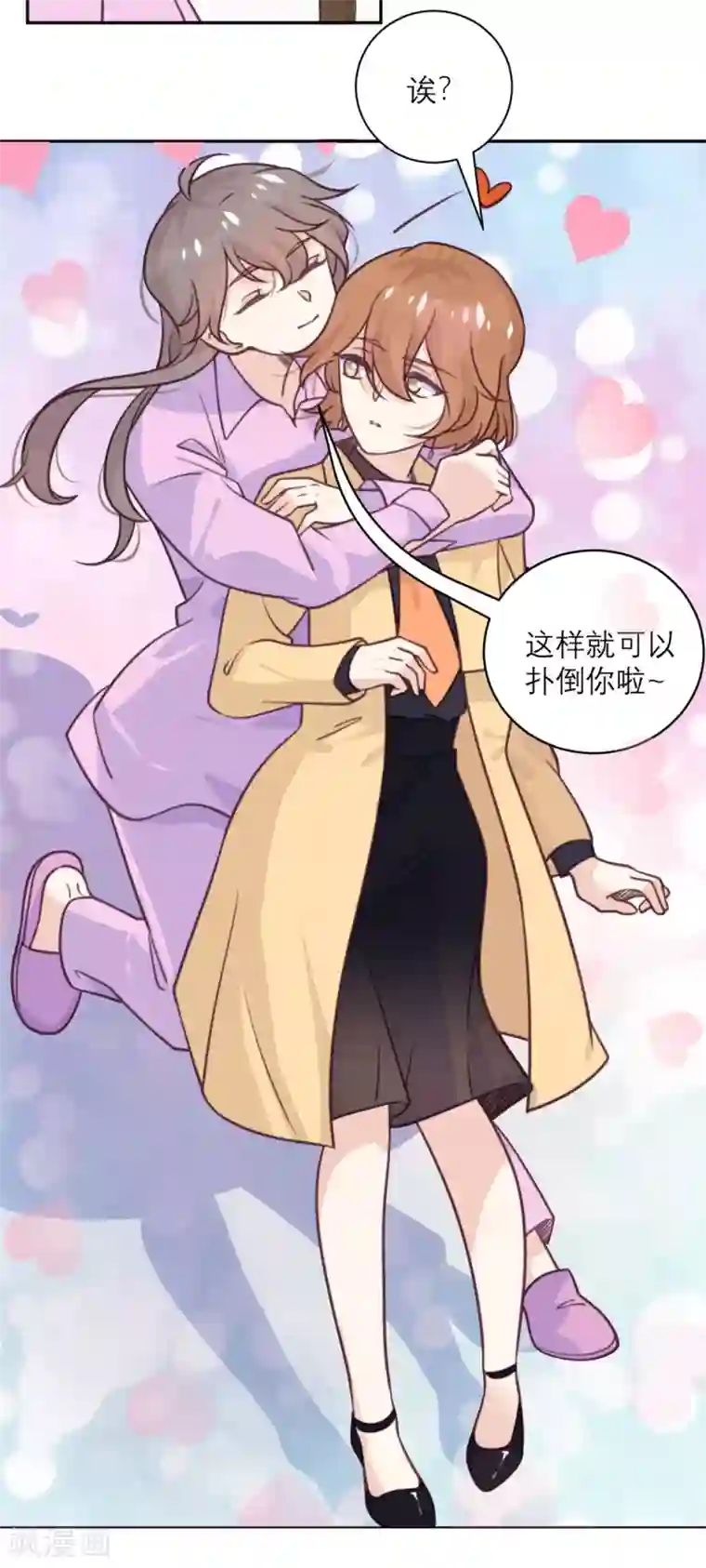 向黑化总裁献上沙雕第42话 没有人比我更懂小青