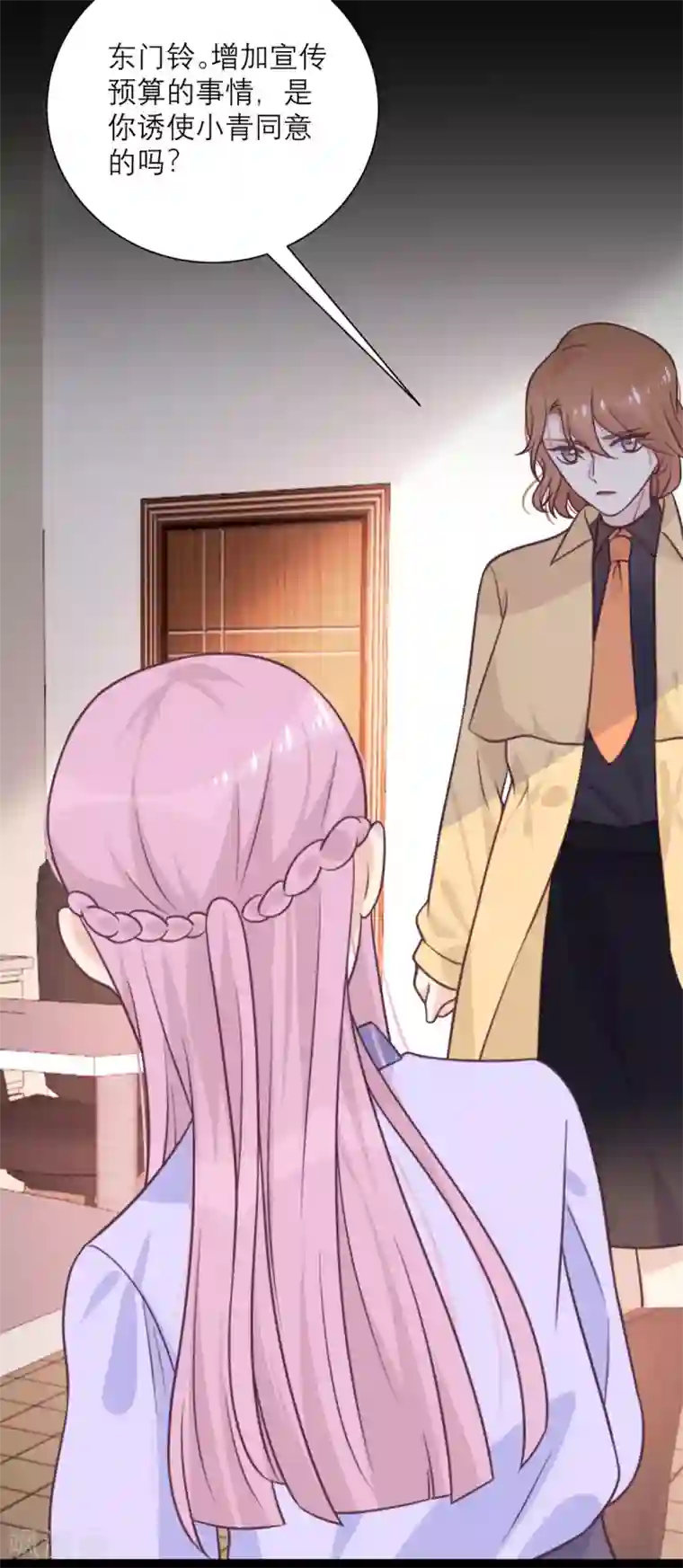 向黑化总裁献上沙雕第42话 没有人比我更懂小青