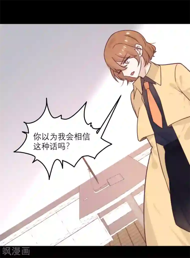 向黑化总裁献上沙雕第42话 没有人比我更懂小青