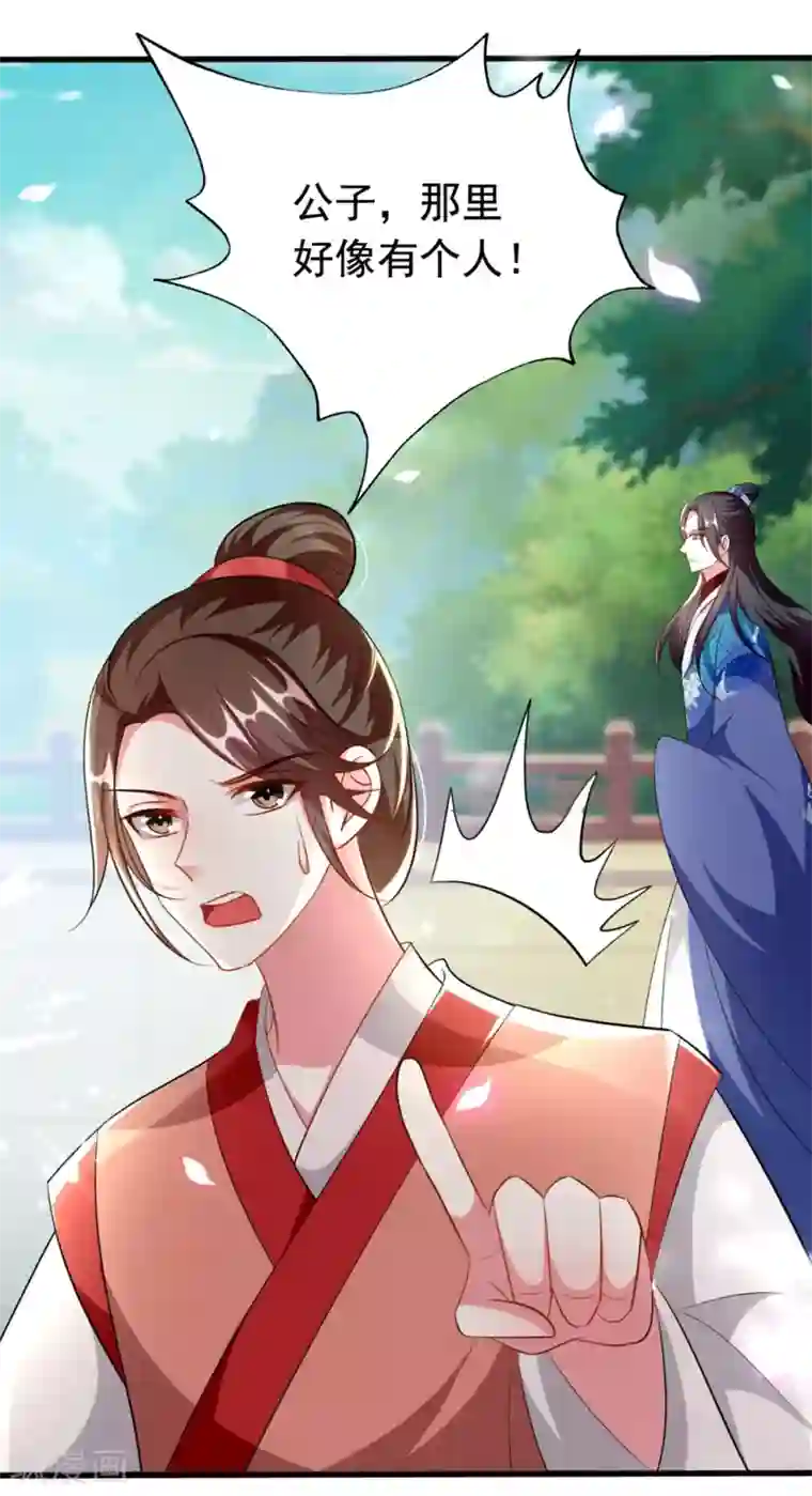 坏心王爷别惹我第152话 失忆？