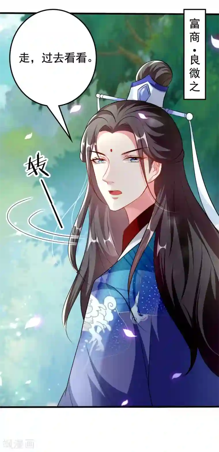 坏心王爷别惹我第152话 失忆？