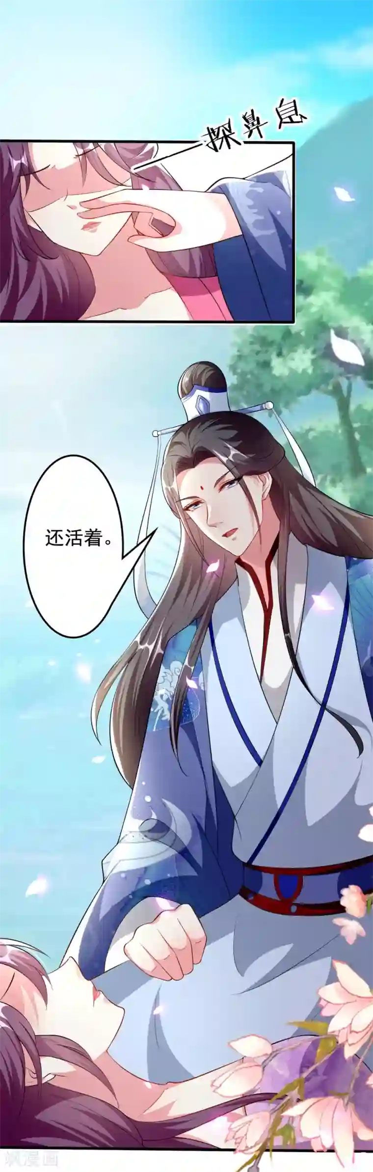 坏心王爷别惹我第152话 失忆？