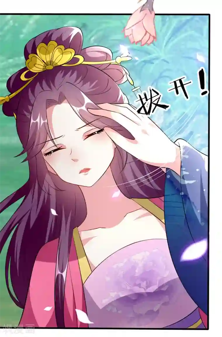坏心王爷别惹我第152话 失忆？