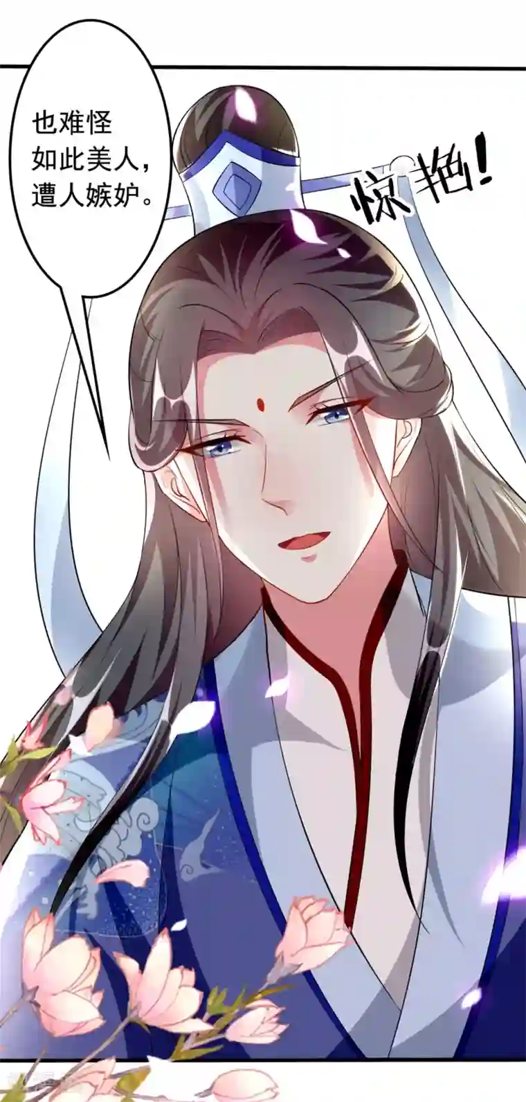 坏心王爷别惹我第152话 失忆？