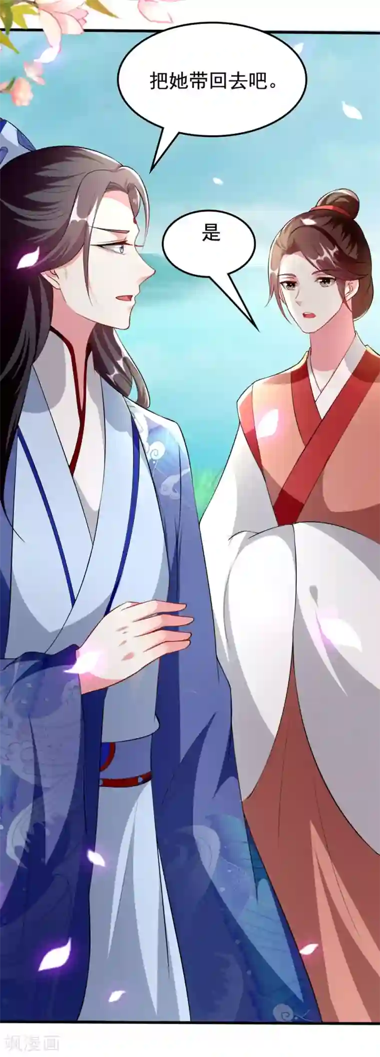 坏心王爷别惹我第152话 失忆？
