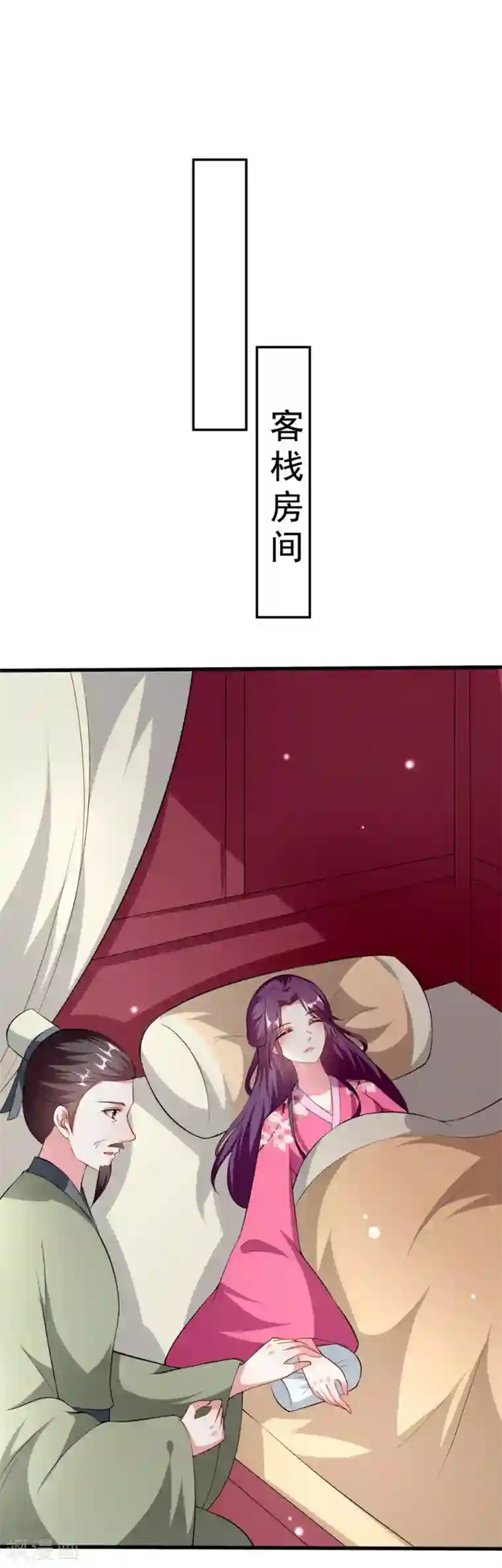 坏心王爷别惹我第152话 失忆？